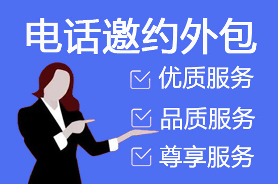 西安坐席外包公司去哪里找