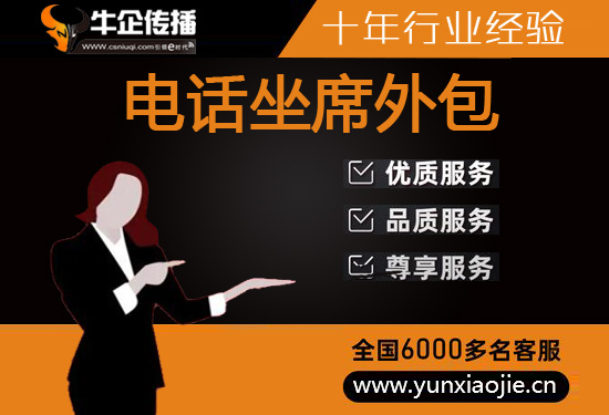 西安飞鸟客服外包