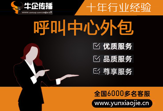 西安会议邀约外包一般怎么收费，一个月多少钱？